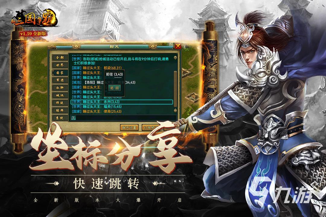 有哪些好玩的国战手游推荐 2022经典的国战手游下载合集