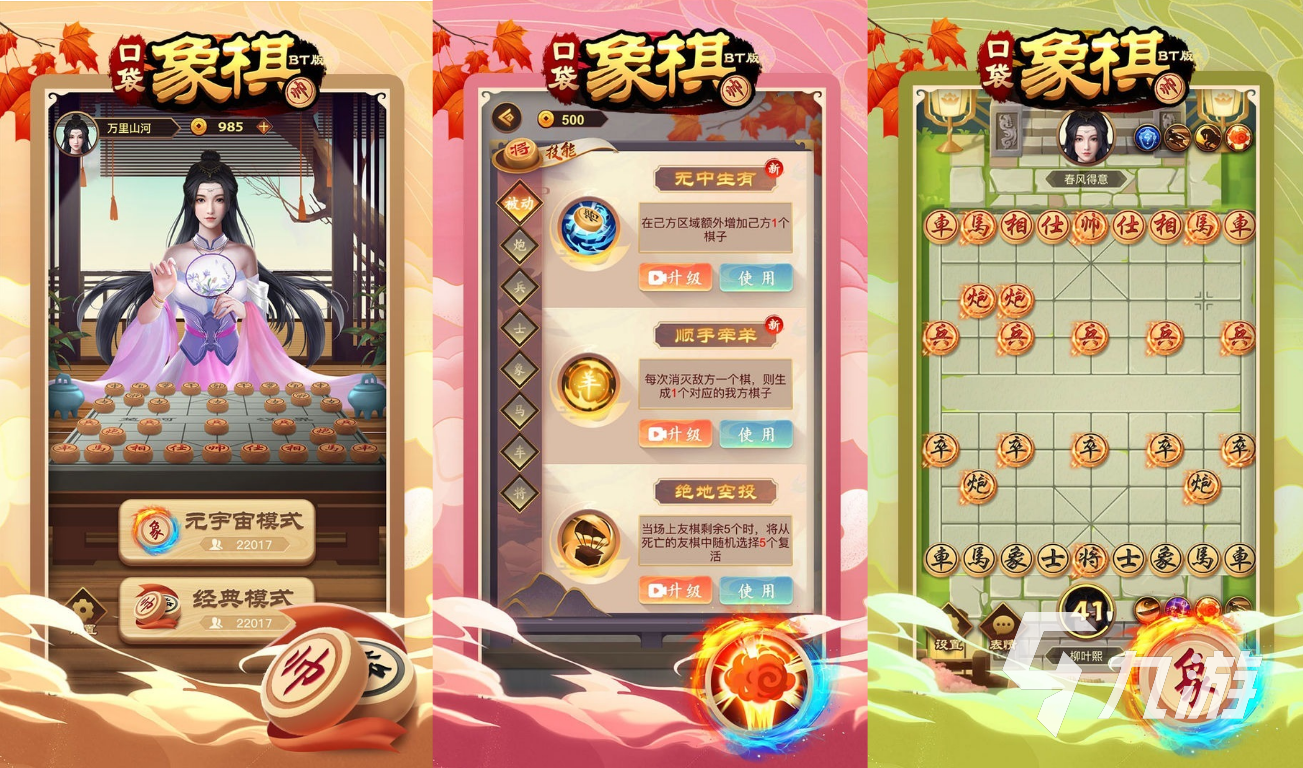 单机象棋手游在哪下载2022 无需网络的象棋手游下载地址分享