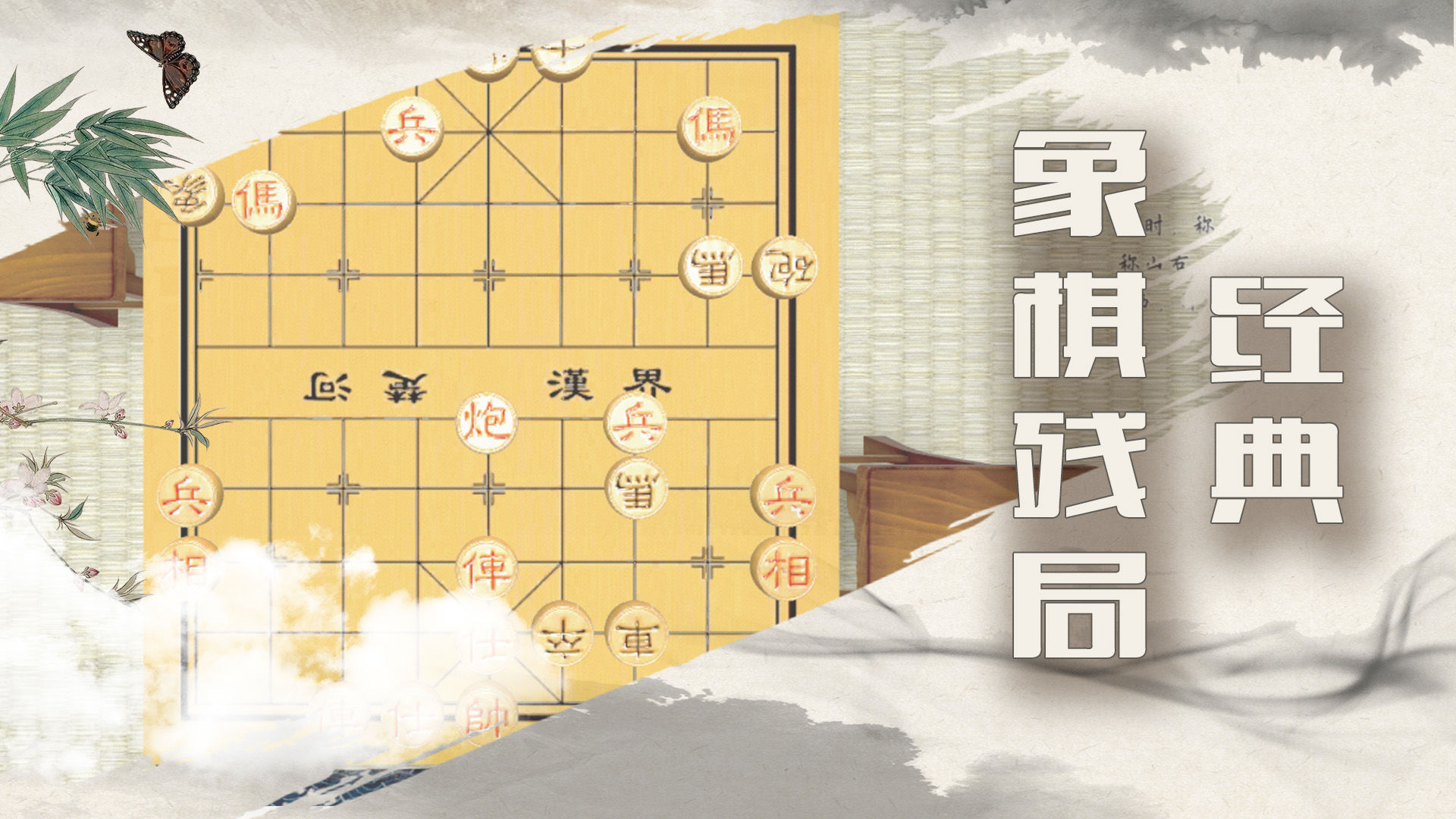 单机象棋手游在哪下载2022 无需网络的象棋手游下载地址分享