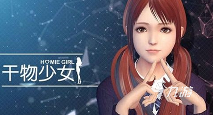 2022创造女友最自由的游戏有哪些 虚拟女友养成类游戏推荐下载