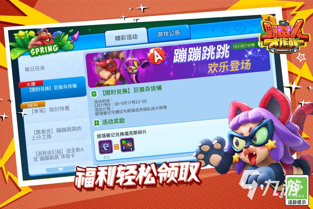 热门的对战游戏有哪些 2022经典的对战竞技手游推荐下载