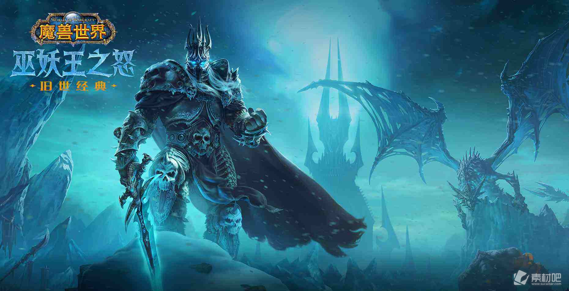《魔兽世界》怀旧服wlk暴虐的酋长任务攻略