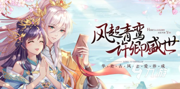 2022有什么好玩的乙女游戲嗎 熱門的乙女游戲推薦下載