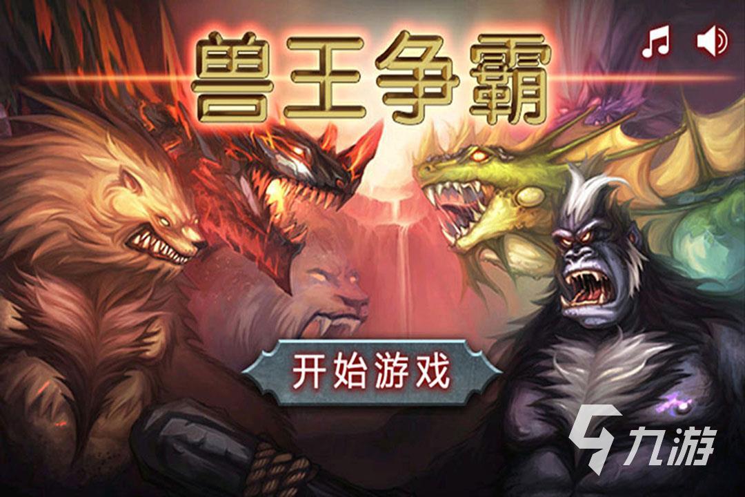 热门的对战游戏有哪些 2022经典的对战竞技手游推荐下载