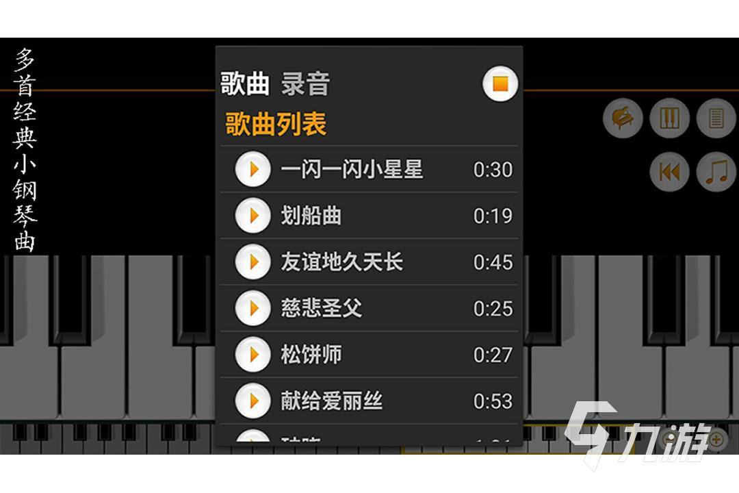 有哪些真实的钢琴游戏 2022钢琴节奏类手游推荐合集