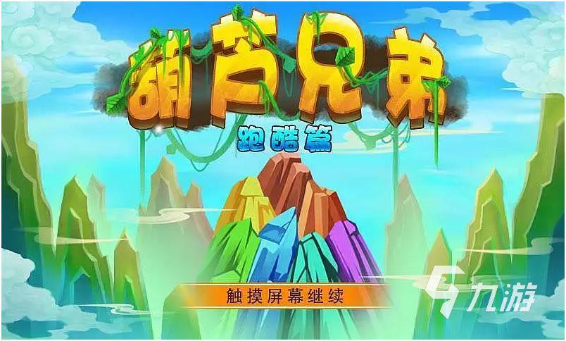 2022好玩的自由跑酷游戏下载地址分享 热门的跑酷手游排行榜大全