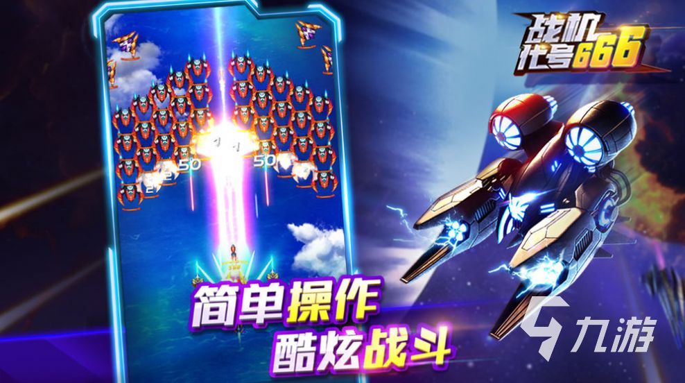 有沒有好玩的戰(zhàn)斗機(jī)游戲推薦 2022可以駕駛戰(zhàn)斗機(jī)的手游下載