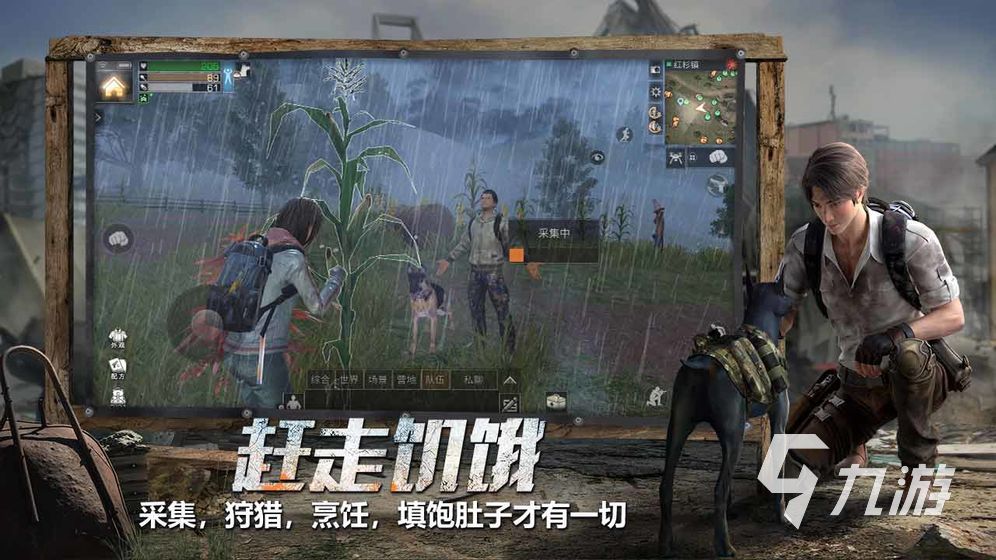 有哪些地面生存游戏下载推荐 2022经典的热门生存手游盘点