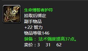 《魔兽世界》怀旧服wlk暴虐的酋长任务攻略