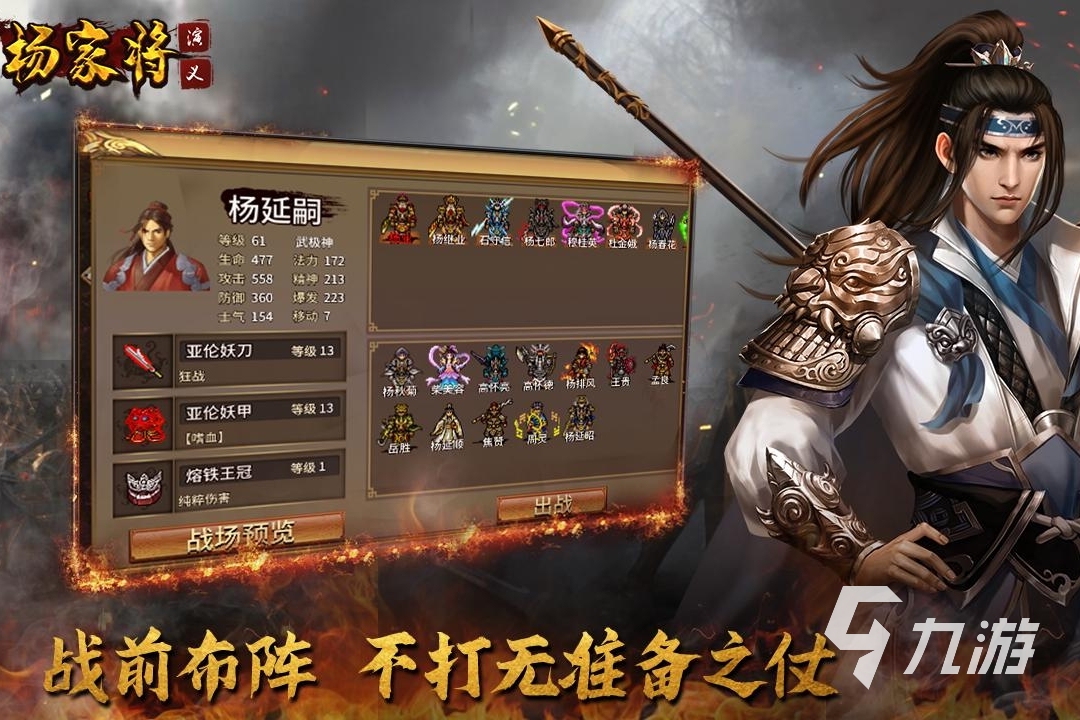 策略战棋游戏排行榜2022 有趣的策略战棋游戏有什么