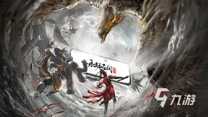 永劫无间手游内测了吗 内测申请方法最新分享
