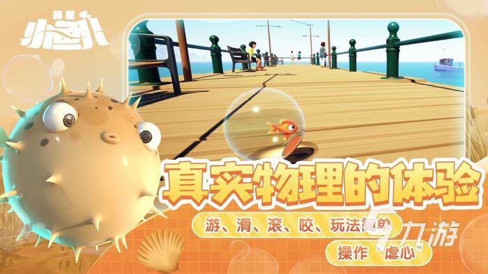 我是小鱼儿正版下载链接在哪找 下载网址分享