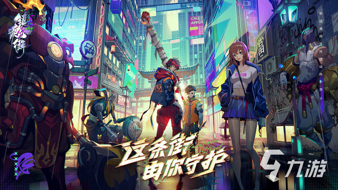 镇魂街天生为王游戏下载地址 游戏下载途径分享