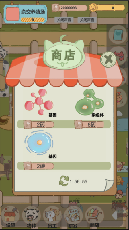 我的农场有点怪截图2