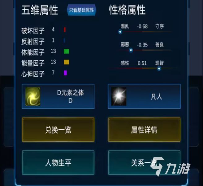 主神模拟器2最新版本2022在哪下载 最新版本2022下载方式分享