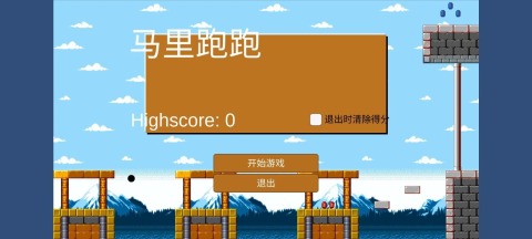 马里跑跑截图1