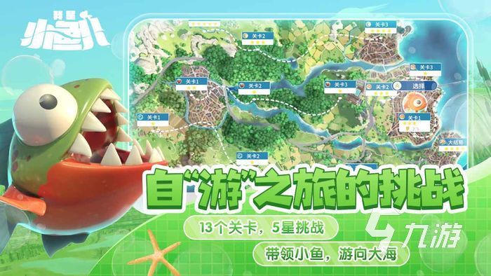 我是小鱼儿正版下载链接在哪找 下载网址分享