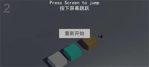 跳啊跳截图2