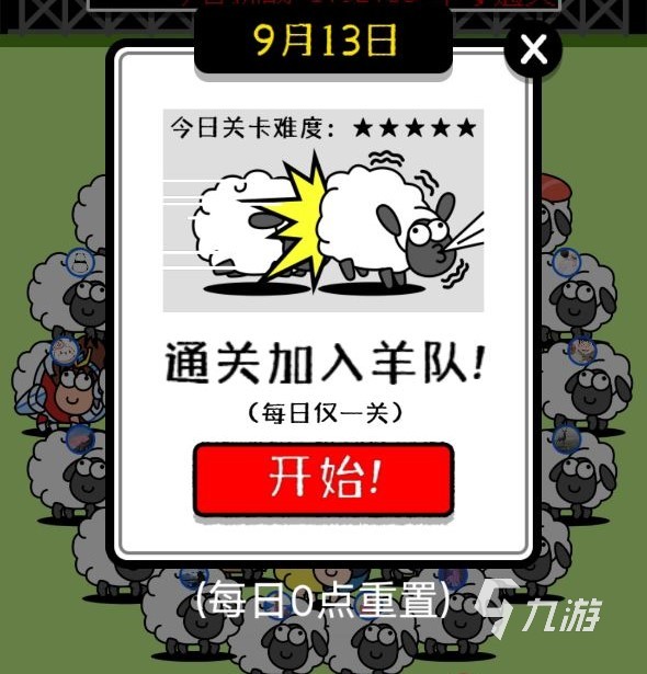 羊了个羊在哪下 手游下载地址推荐