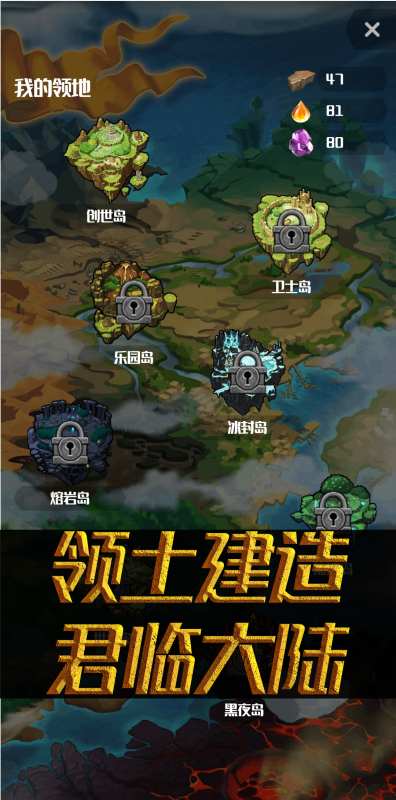 元素入侵者截图3