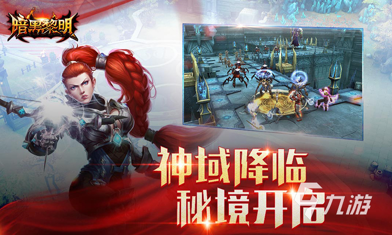 有哪些暗黑手游值得下載 2022好玩的暗黑手游下載分享