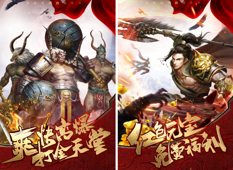 目前最火的传奇手游排行2022 最新传奇游戏有哪些