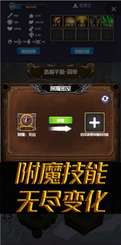 元素入侵者截图2