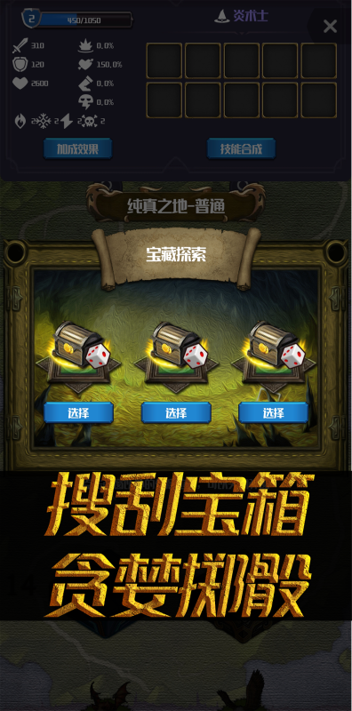 元素入侵者截图