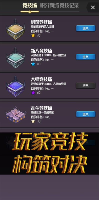 元素入侵者截图4