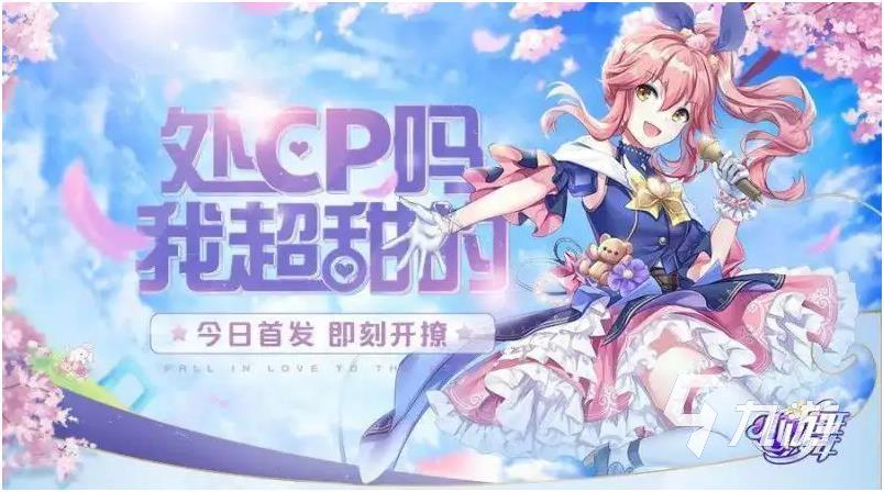 有哪些好玩炫舞手游游戏 2022有趣好玩的炫舞手游排行榜