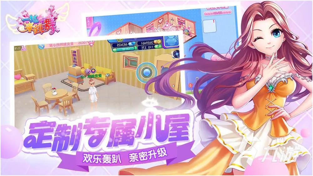 有哪些好玩炫舞手游游戏 2022有趣好玩的炫舞手游排行榜