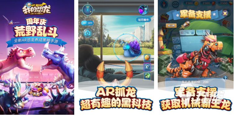 2022下载人数最多的恐龙游戏推荐 最受欢迎的恐龙游戏榜单前五名