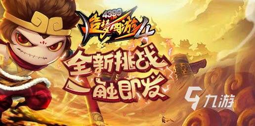 好玩西游回合制游戲推薦 2022熱門的西游記回合制游戲有哪些