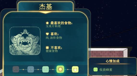 灵魂摆渡人喜好食物大全 喜欢的食物有哪些