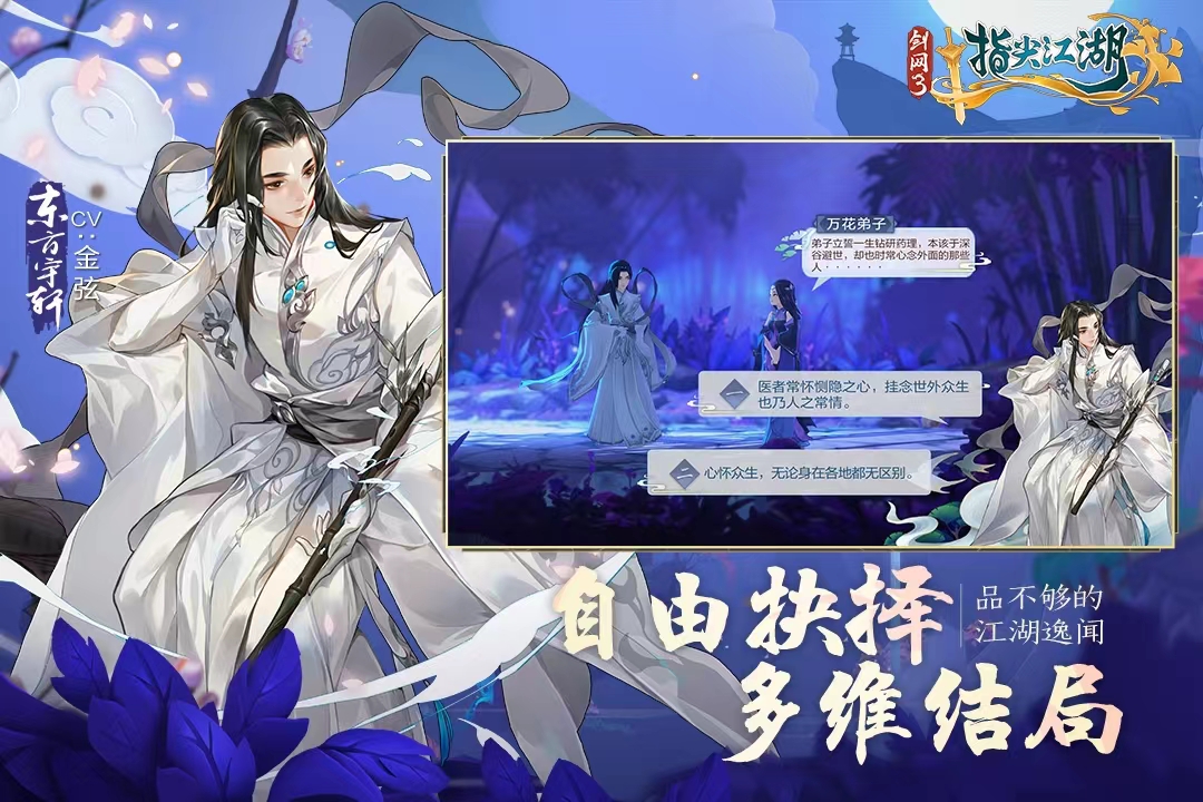 好玩的西山居手游有哪些 2022西山居手游排行榜前四名