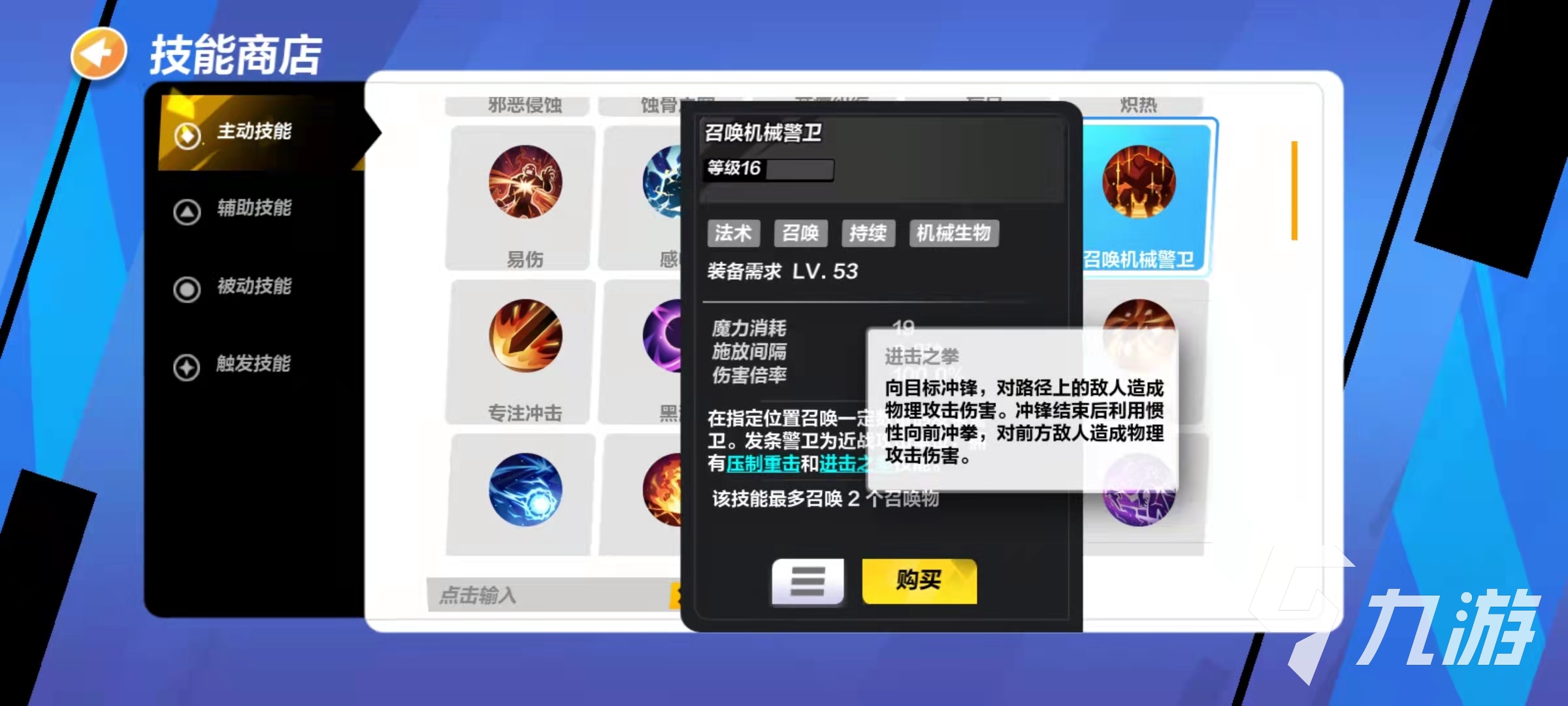 火炬之光无限技能购买窍门有哪些 萌新购买技能注意事项