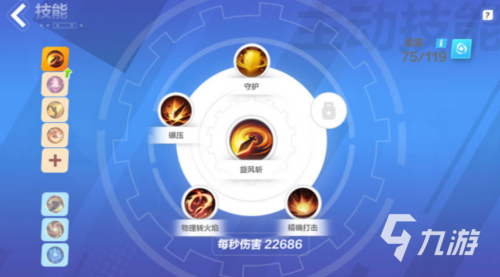 火炬之光无限斩击流技能怎么搭配 狂人斩击流技能组合分享