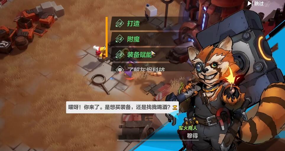 火炬之光无限刷装备指南 快速刷装备方法大全
