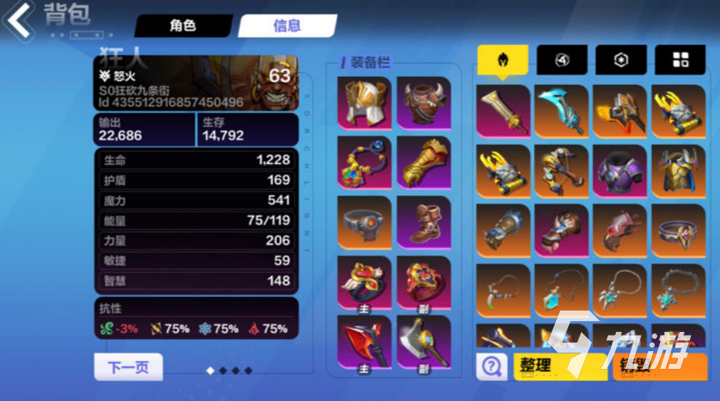 火炬之光无限斩击流技能怎么搭配 狂人斩击流技能组合分享