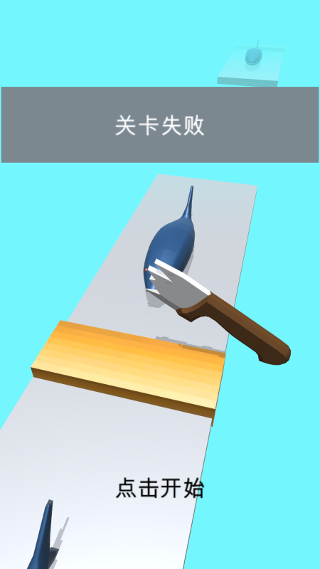 快刀切果果截图2