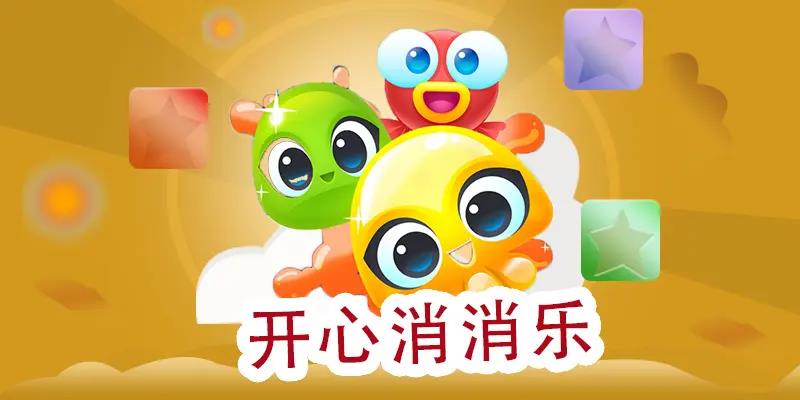 2022好玩的无网单机游戏消消乐推荐 单机消消乐游戏排行榜大全