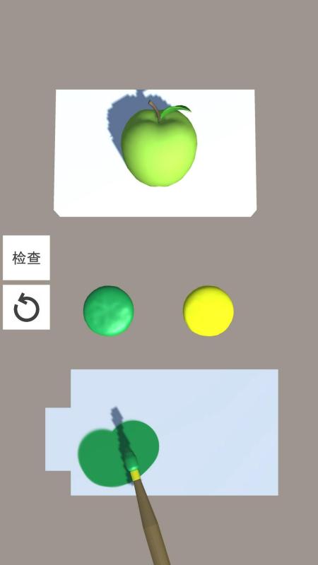 我是色彩大師截圖3