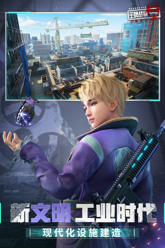 国际版吃鸡手游下载安装排行榜2022 最火爆的吃鸡手游下载推荐