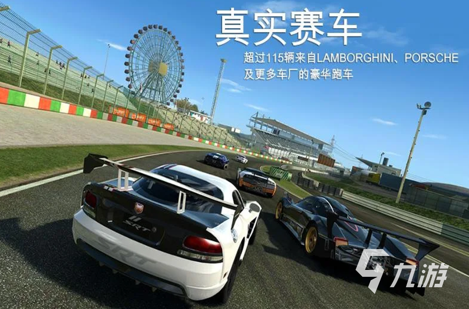 好玩的真实赛车游戏有哪些2022 免费下载真实赛车游戏大全
