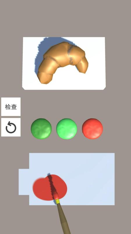 我是色彩大師截圖2