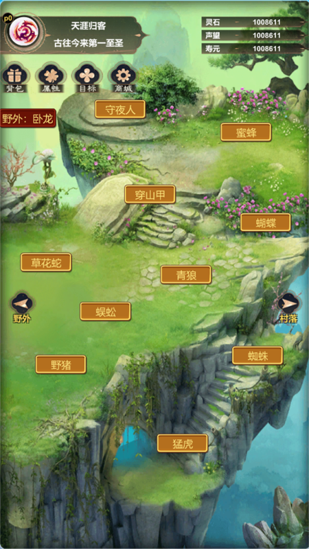 仗劍行截圖2