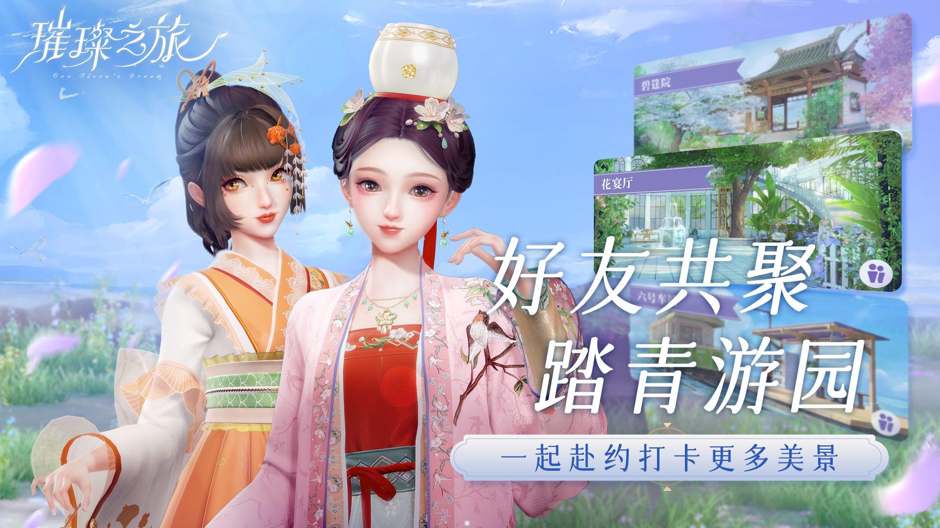 璀璨之旅什么时候上线 璀璨之旅上线时间及内容一览