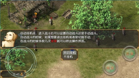 神卷傳奇截圖
