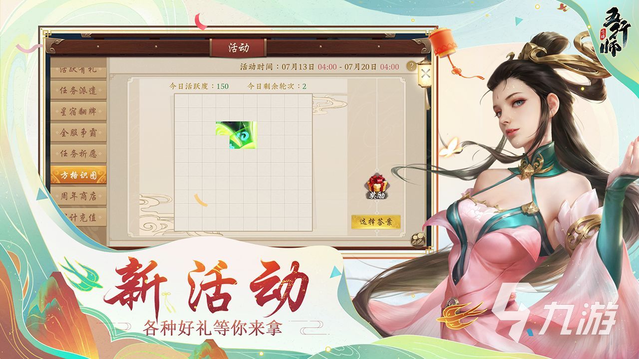 吉比特有哪些游戏2022 吉比特旗下的手游有什么