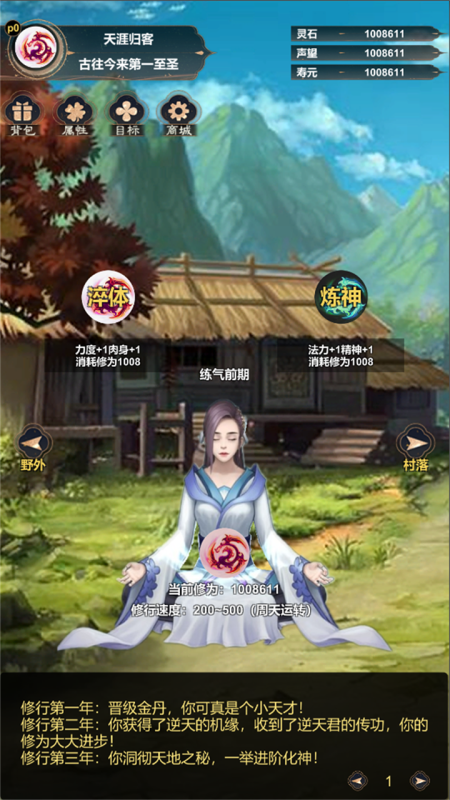 仗劍行截圖
